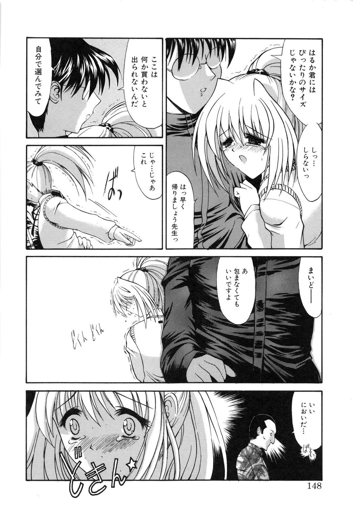 [鬼ノ仁] 制服少女