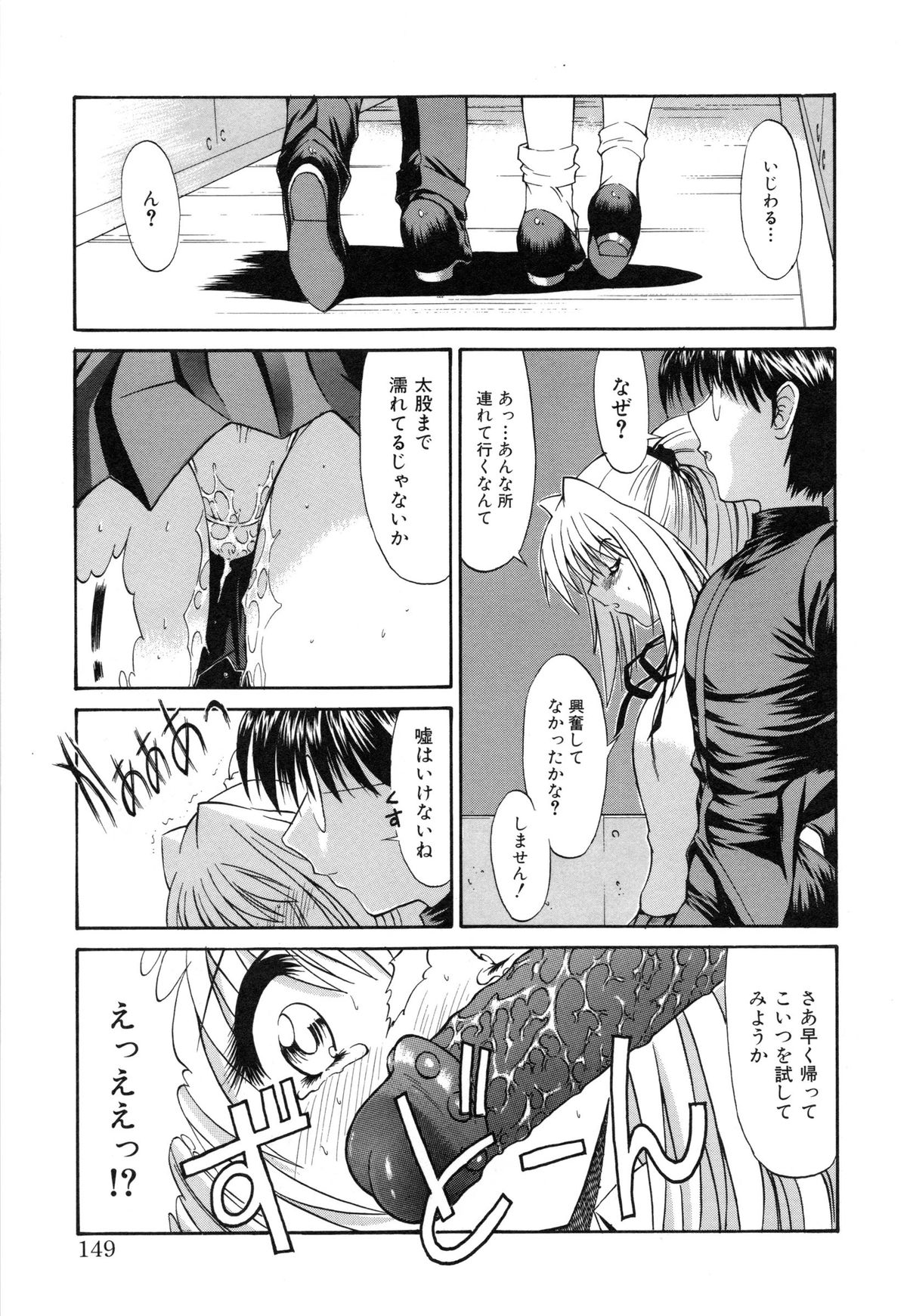 [鬼ノ仁] 制服少女