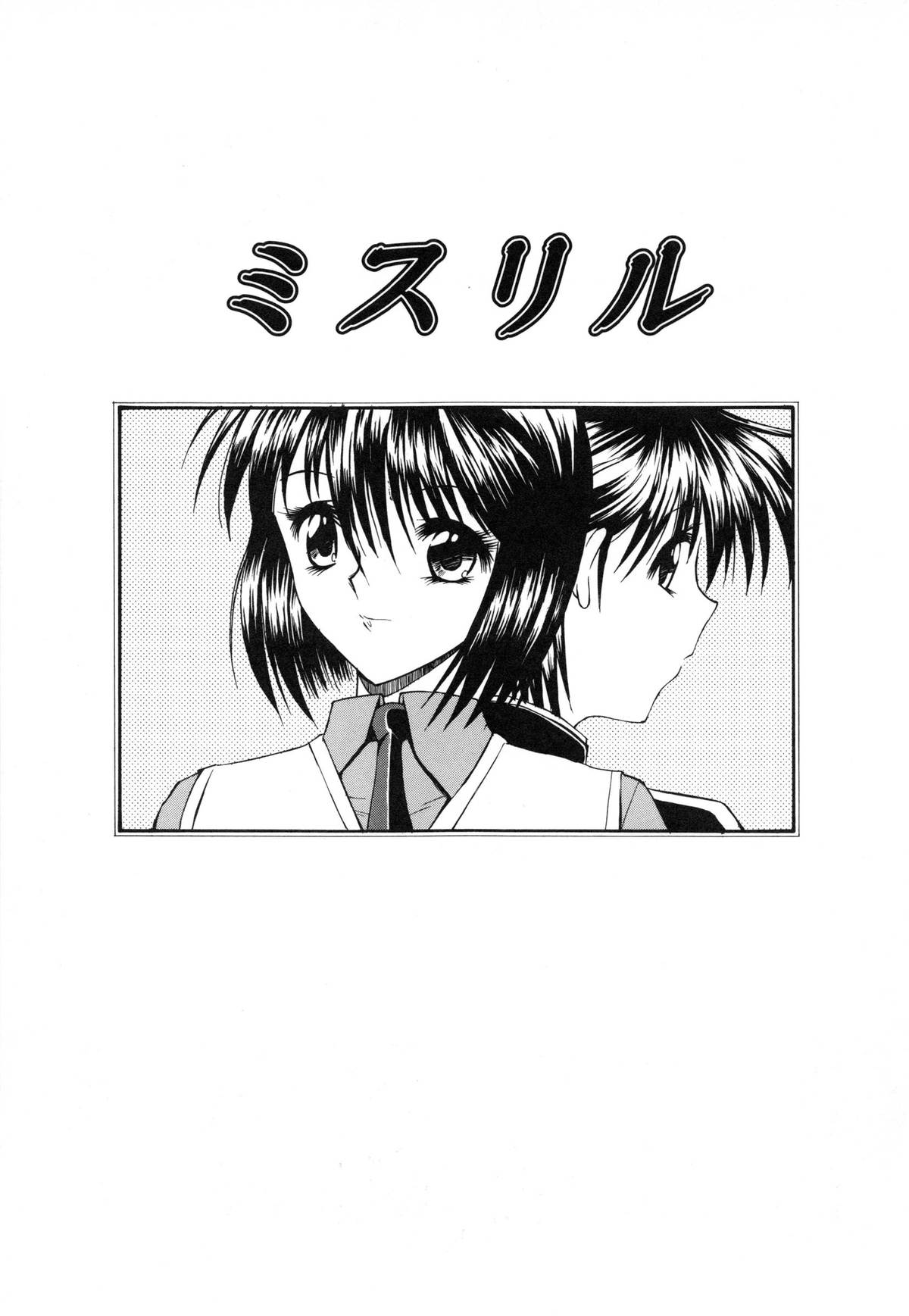[鬼ノ仁] 制服少女