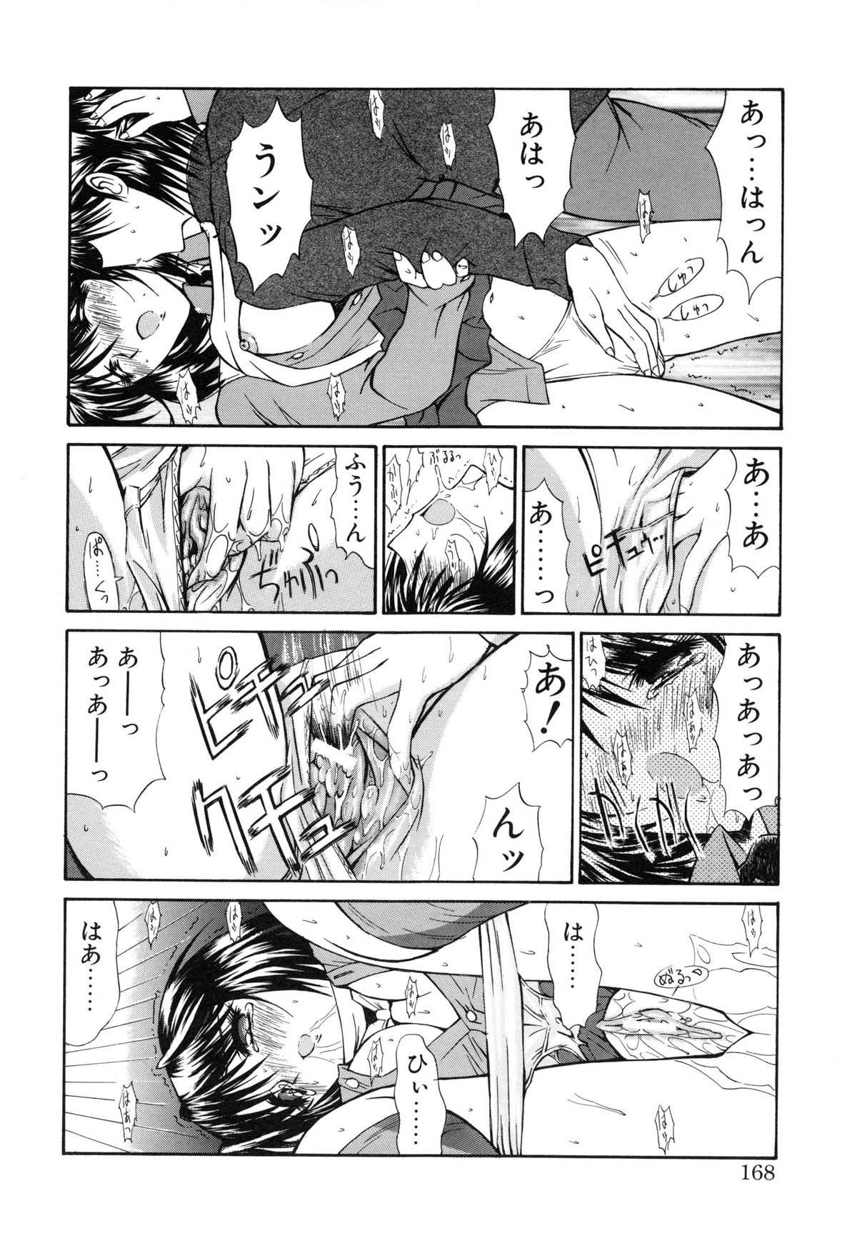 [鬼ノ仁] 制服少女