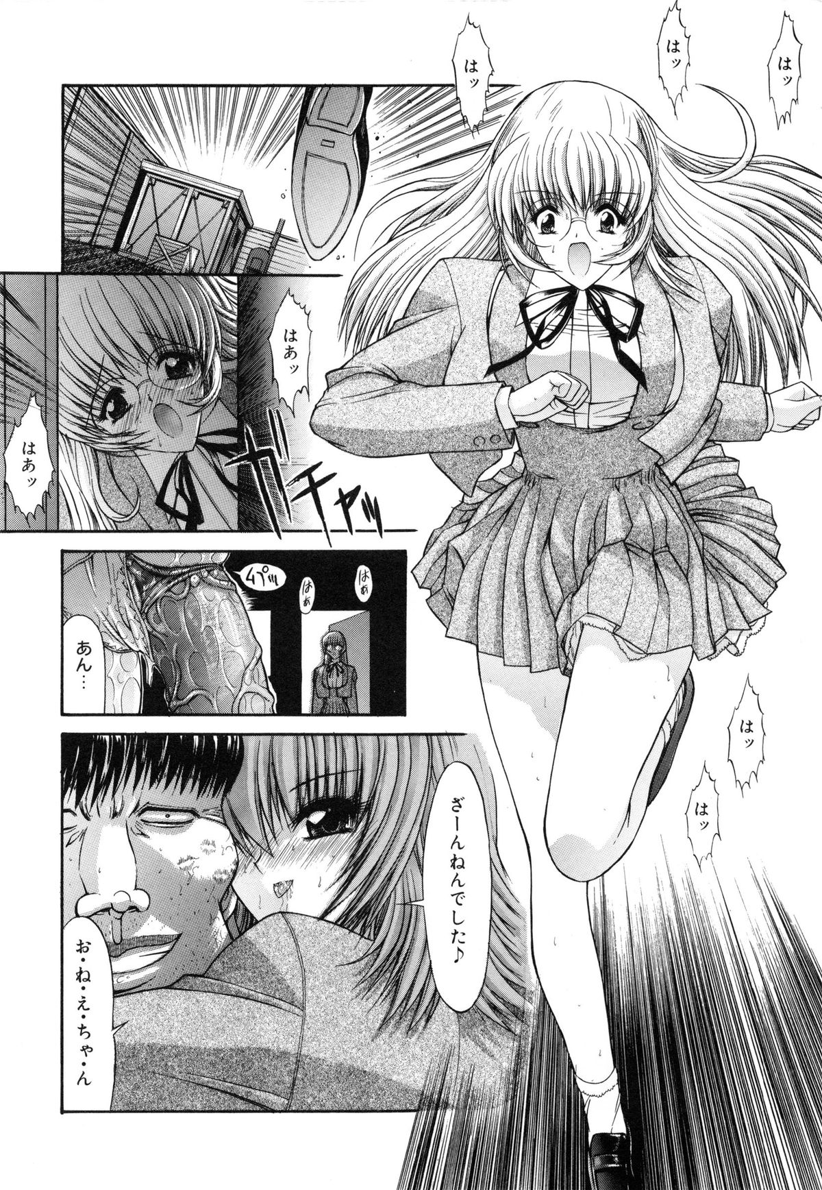 [鬼ノ仁] 制服少女