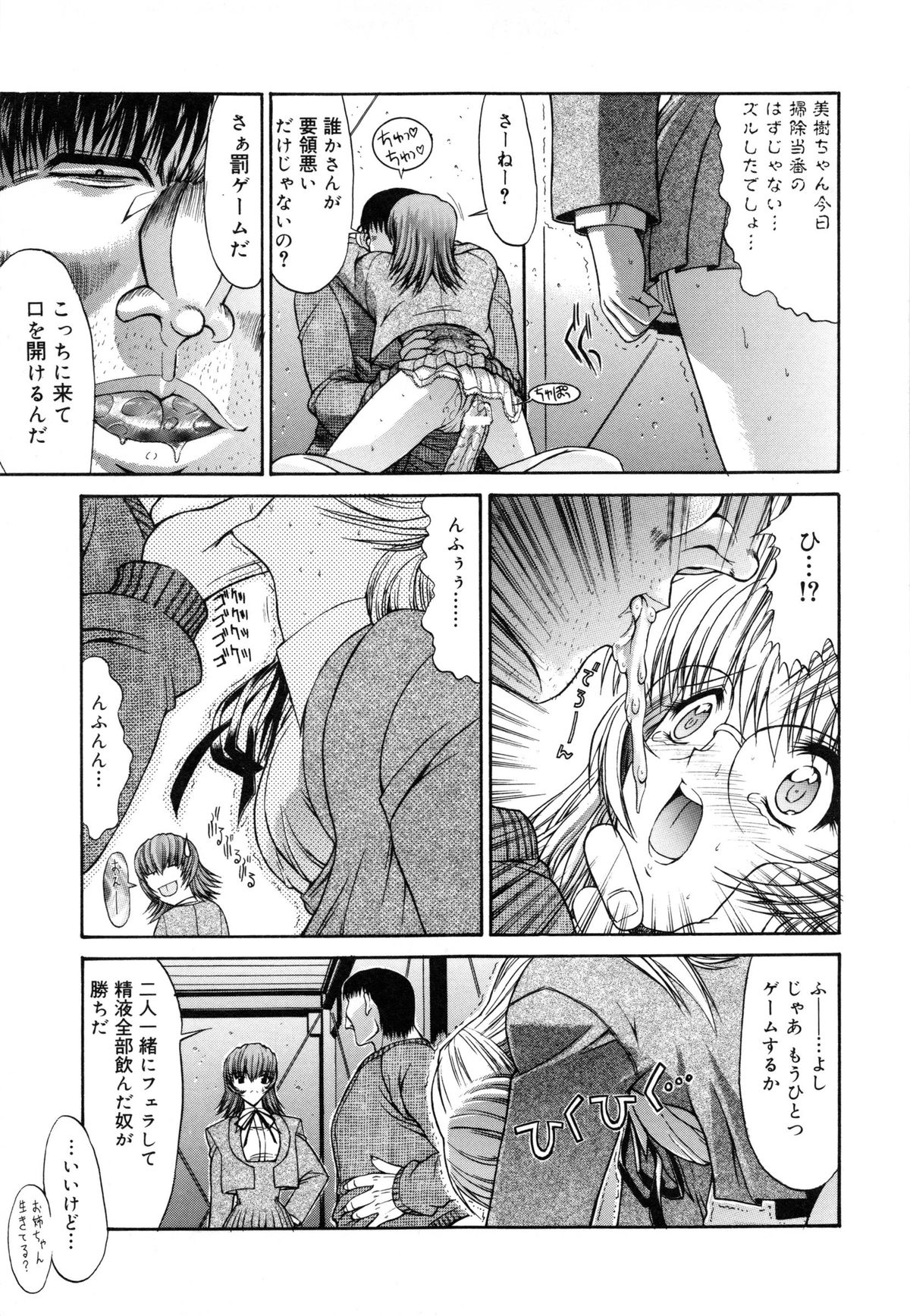 [鬼ノ仁] 制服少女