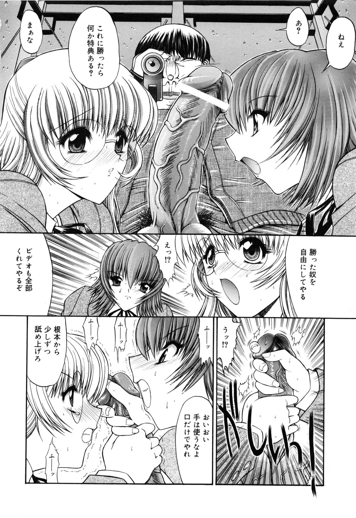 [鬼ノ仁] 制服少女