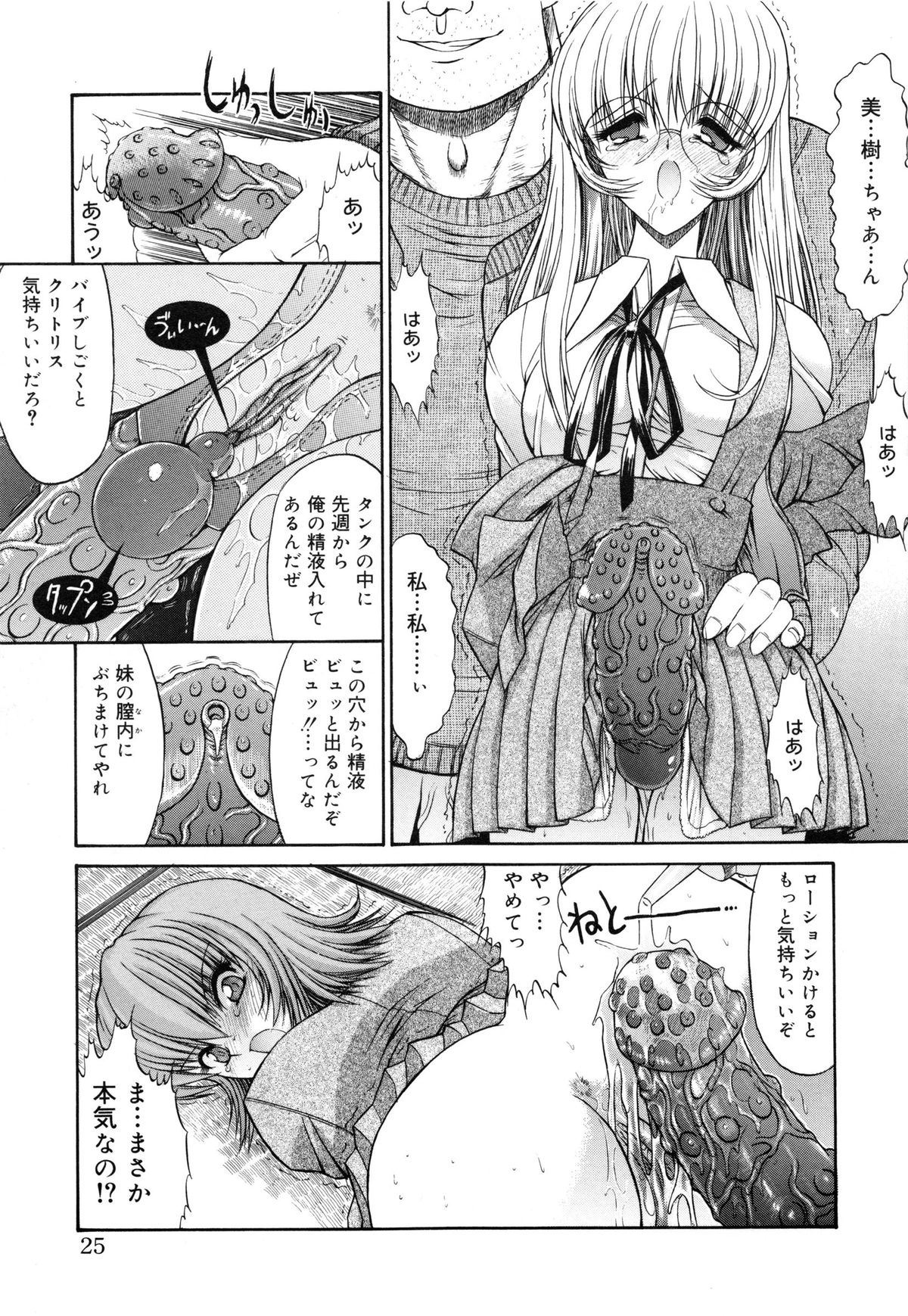 [鬼ノ仁] 制服少女