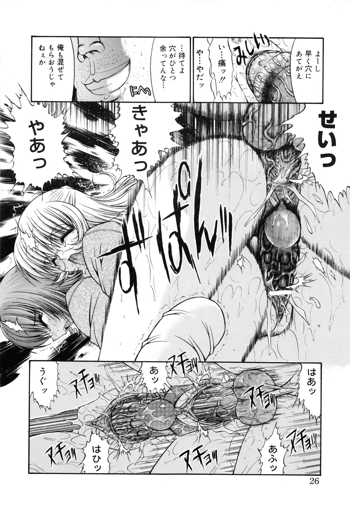 [鬼ノ仁] 制服少女