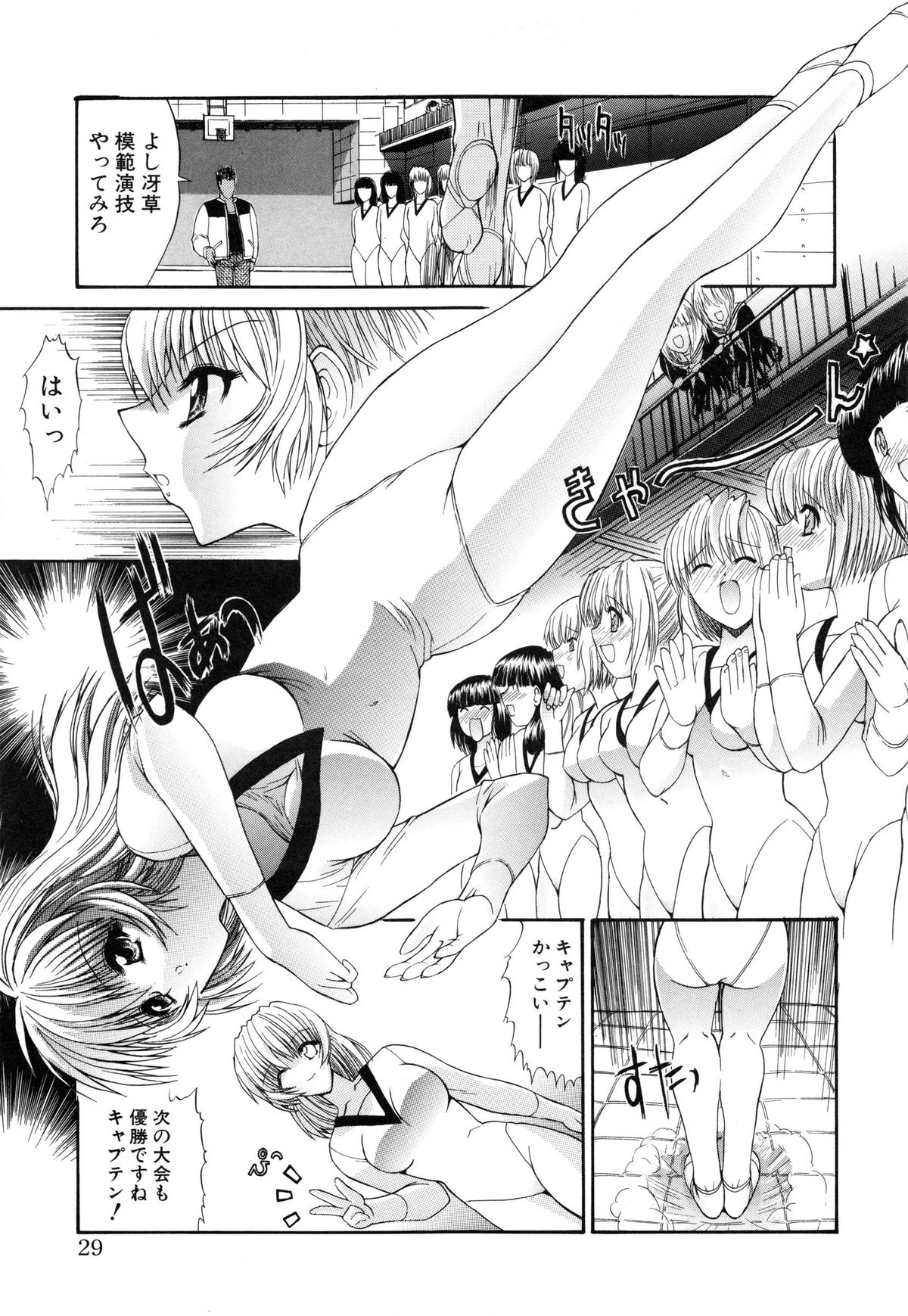 [鬼ノ仁] 制服少女