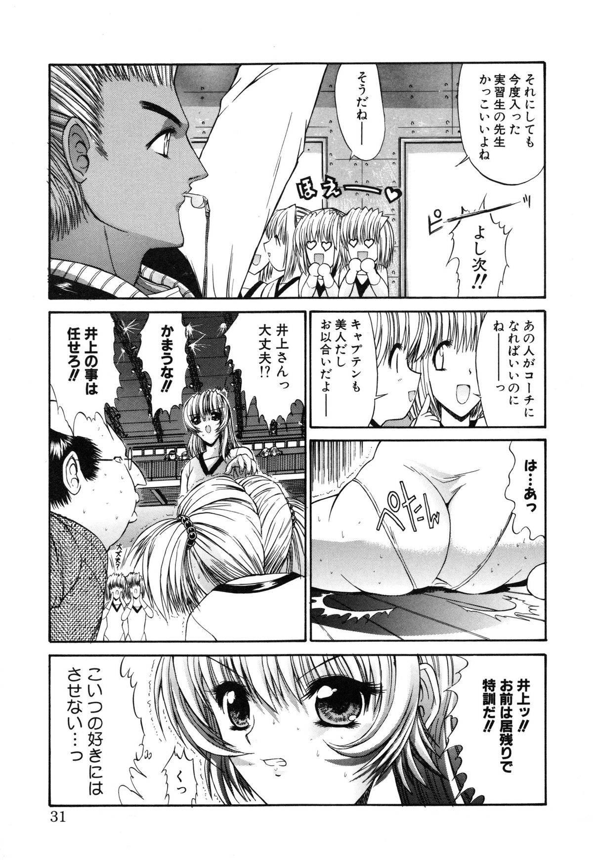 [鬼ノ仁] 制服少女