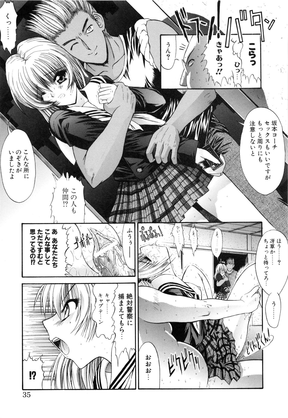 [鬼ノ仁] 制服少女