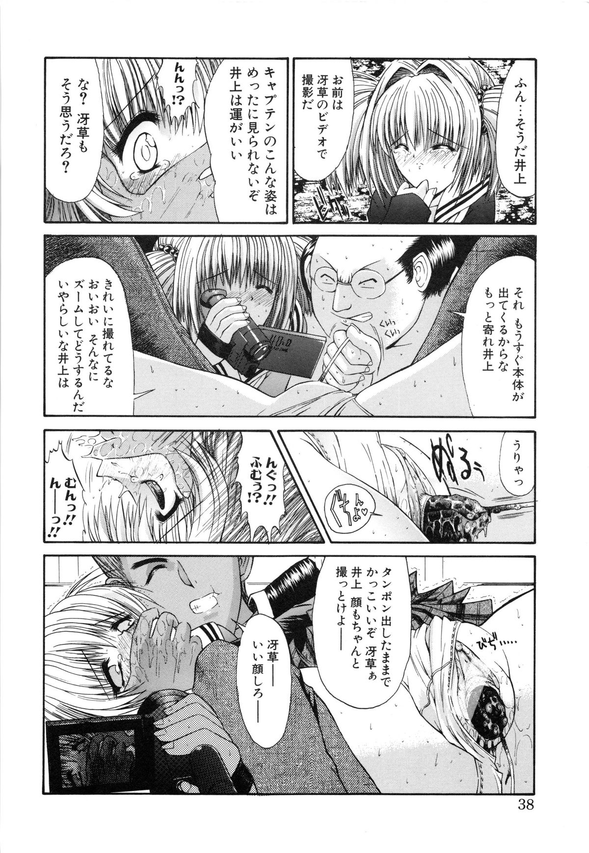[鬼ノ仁] 制服少女