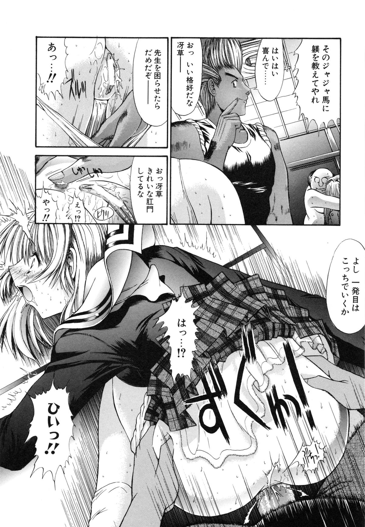 [鬼ノ仁] 制服少女