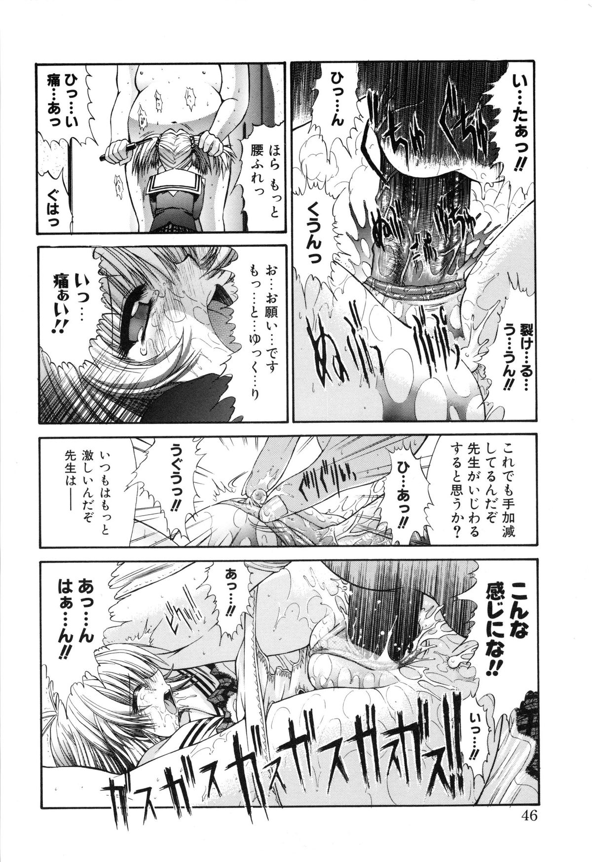 [鬼ノ仁] 制服少女
