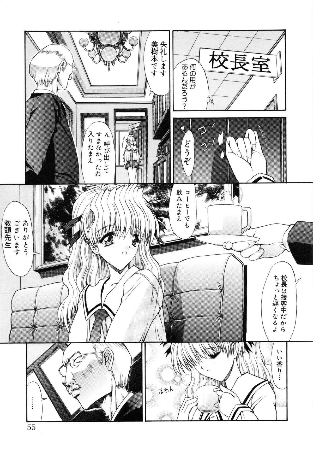 [鬼ノ仁] 制服少女