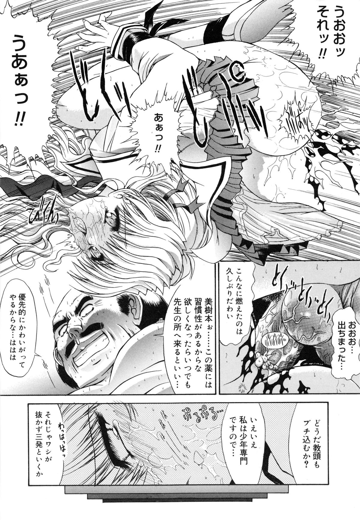 [鬼ノ仁] 制服少女