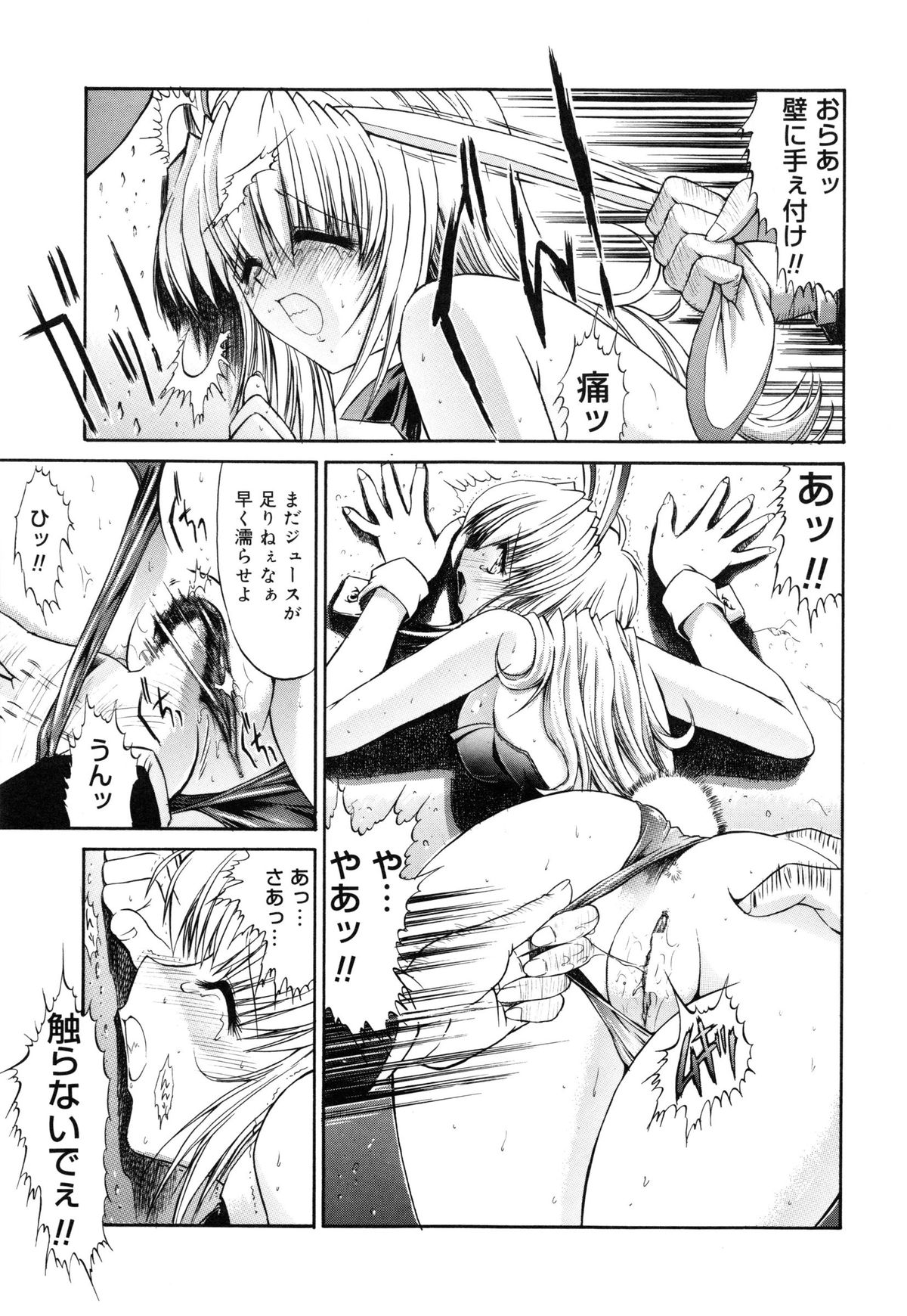 [鬼ノ仁] 制服少女