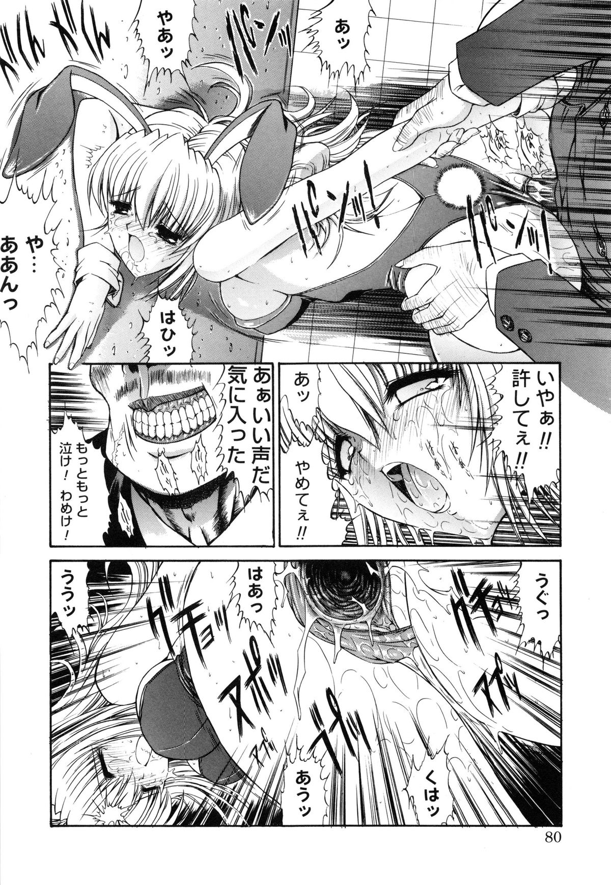 [鬼ノ仁] 制服少女