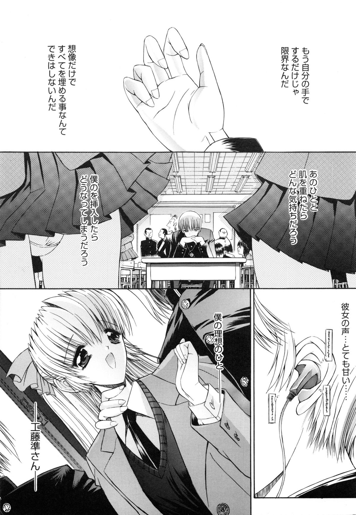 [鬼ノ仁] 制服少女