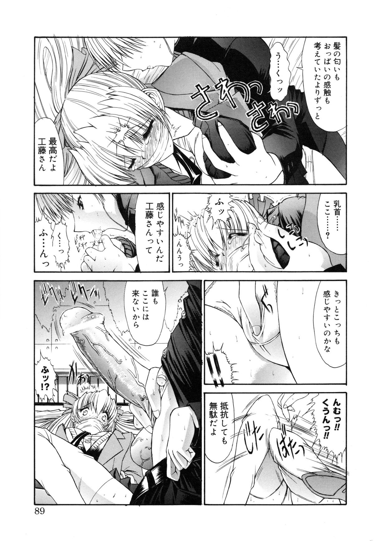 [鬼ノ仁] 制服少女