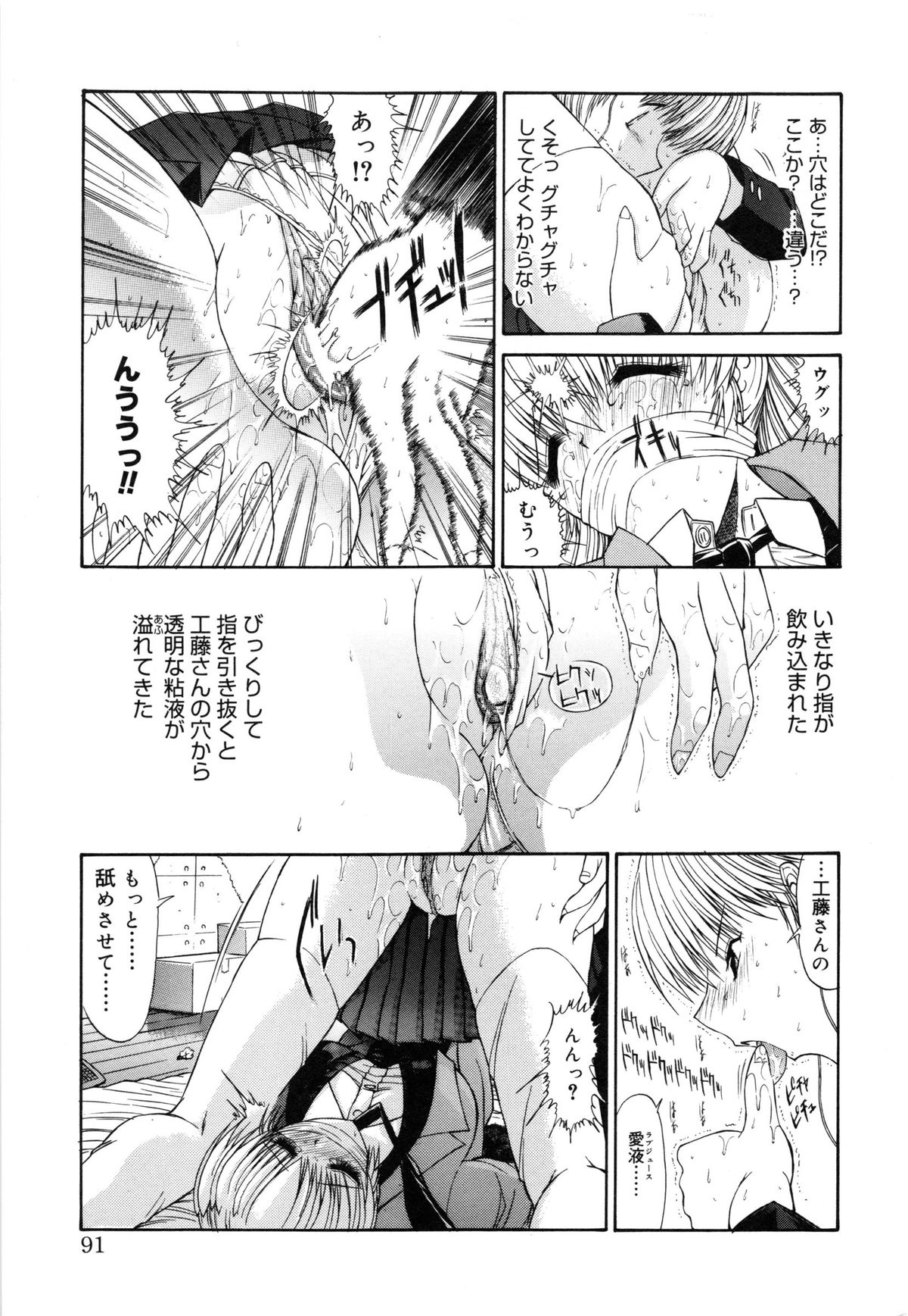 [鬼ノ仁] 制服少女