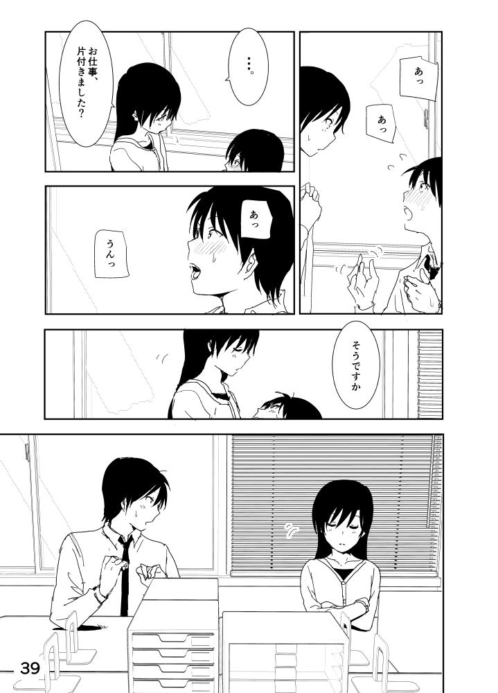 [なかに] 千早まんが (アイドルマスター)