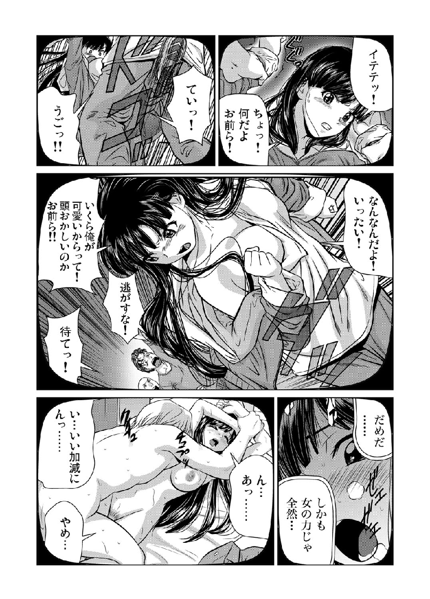 [松阪剛志]女体化した俺の身体がエロすぎてハンパねぇ(2)(ガチコミ Vol.35)[Digital]