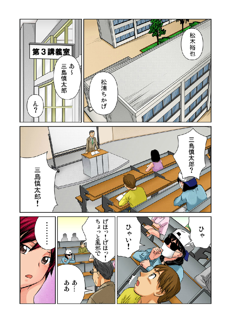 [松阪剛志]女体化した俺の身体がエロすぎてハンパねぇ(2)(ガチコミ Vol.35)[Digital]