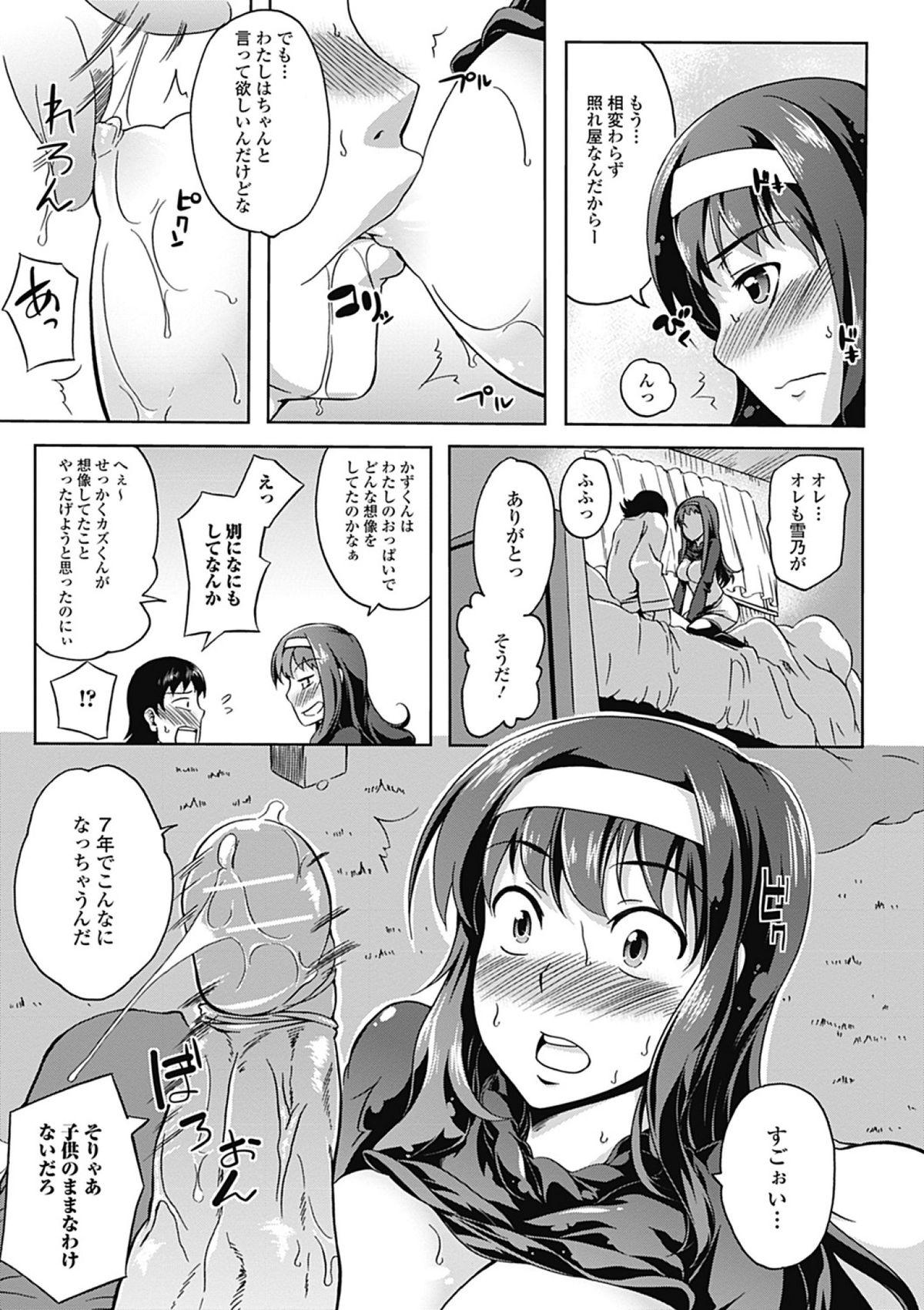 [加画都] ラブカノびっち [DL版]