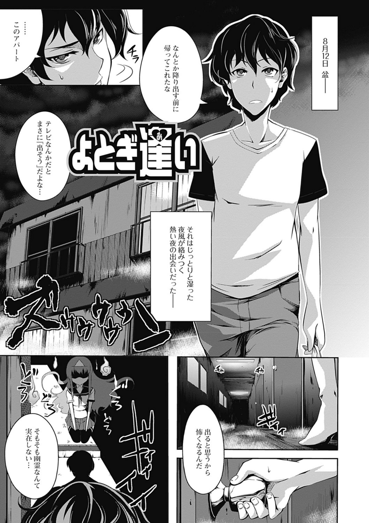 [加画都] ラブカノびっち [DL版]