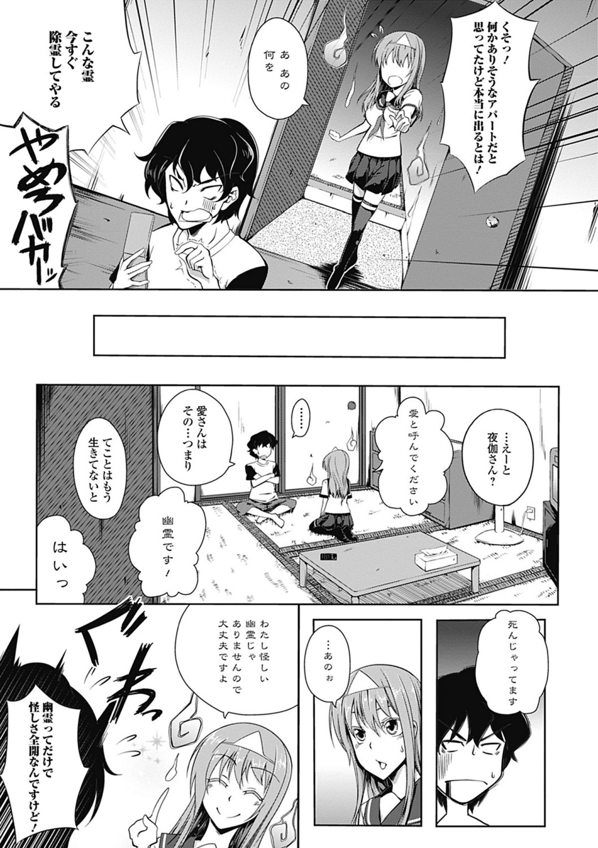 [加画都] ラブカノびっち [DL版]