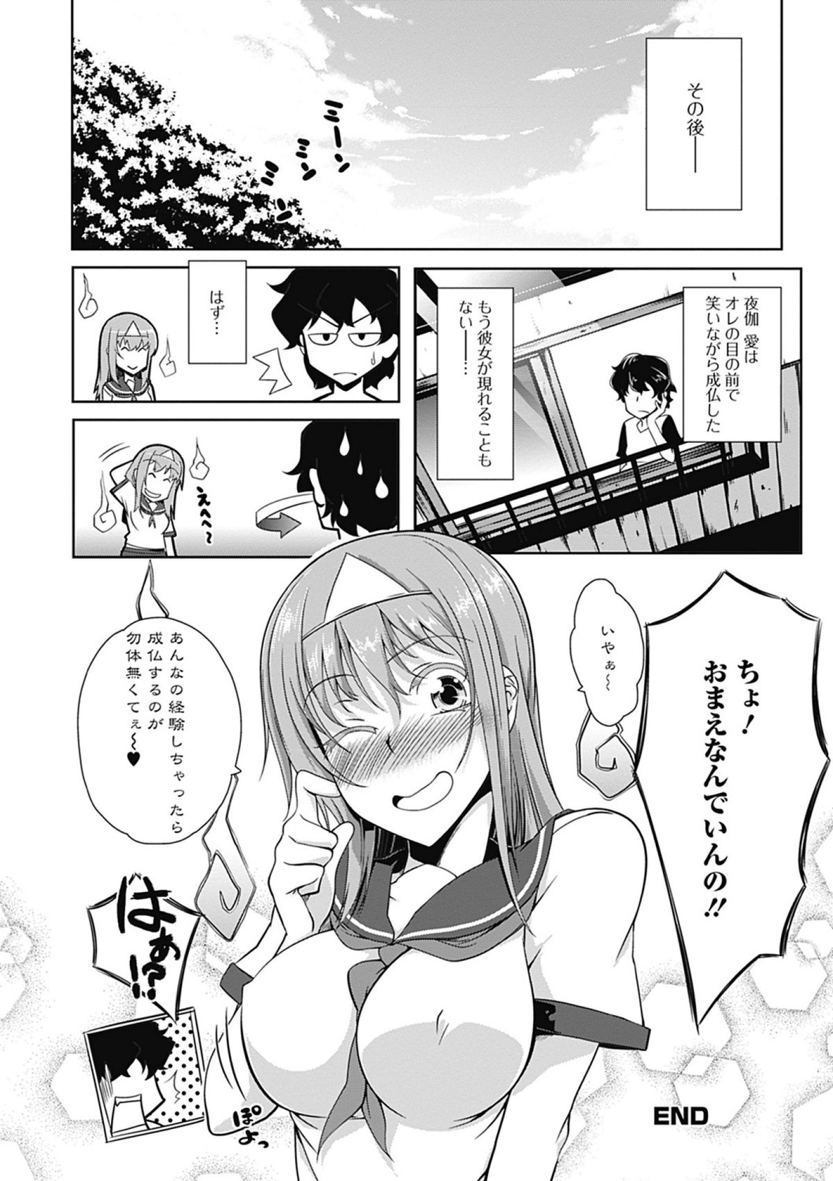 [加画都] ラブカノびっち [DL版]