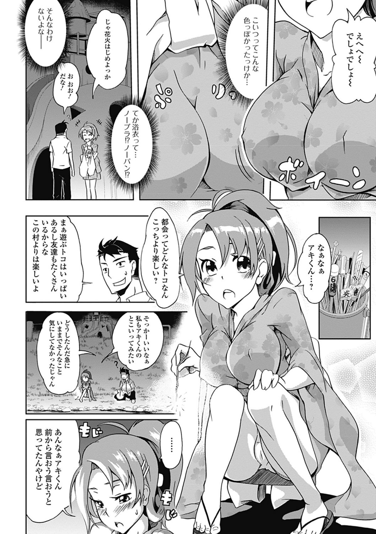 [加画都] ラブカノびっち [DL版]