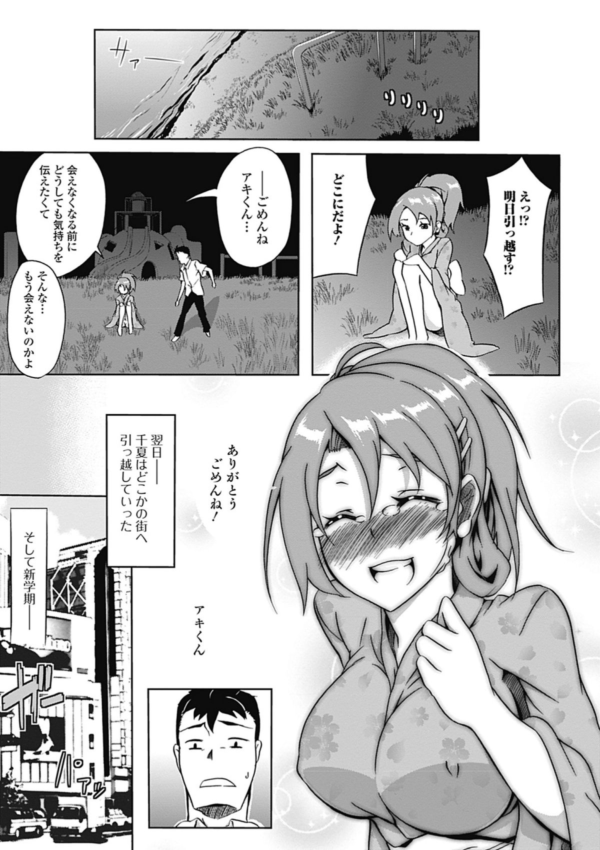 [加画都] ラブカノびっち [DL版]