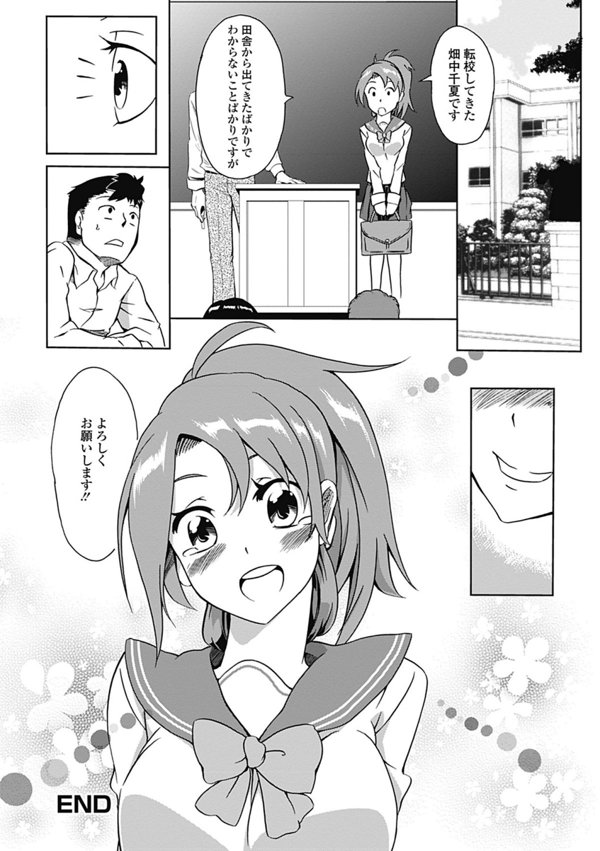 [加画都] ラブカノびっち [DL版]