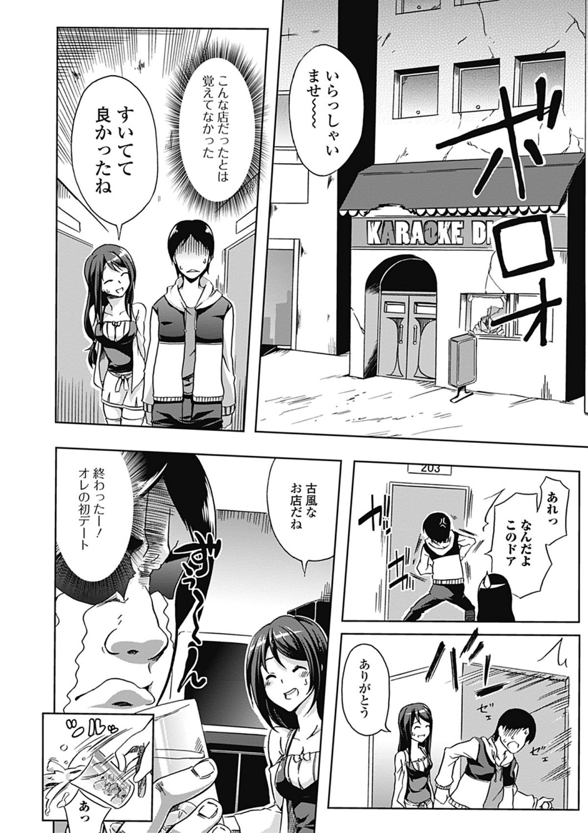[加画都] ラブカノびっち [DL版]