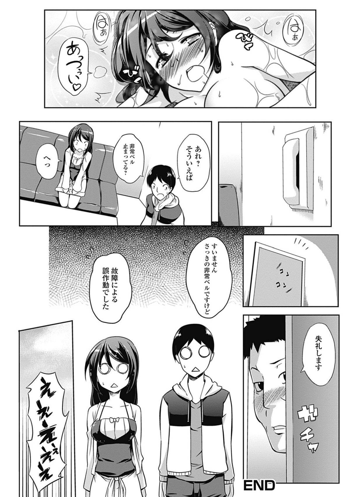 [加画都] ラブカノびっち [DL版]
