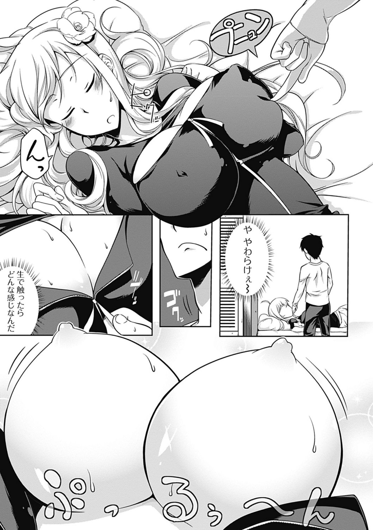 [加画都] ラブカノびっち [DL版]