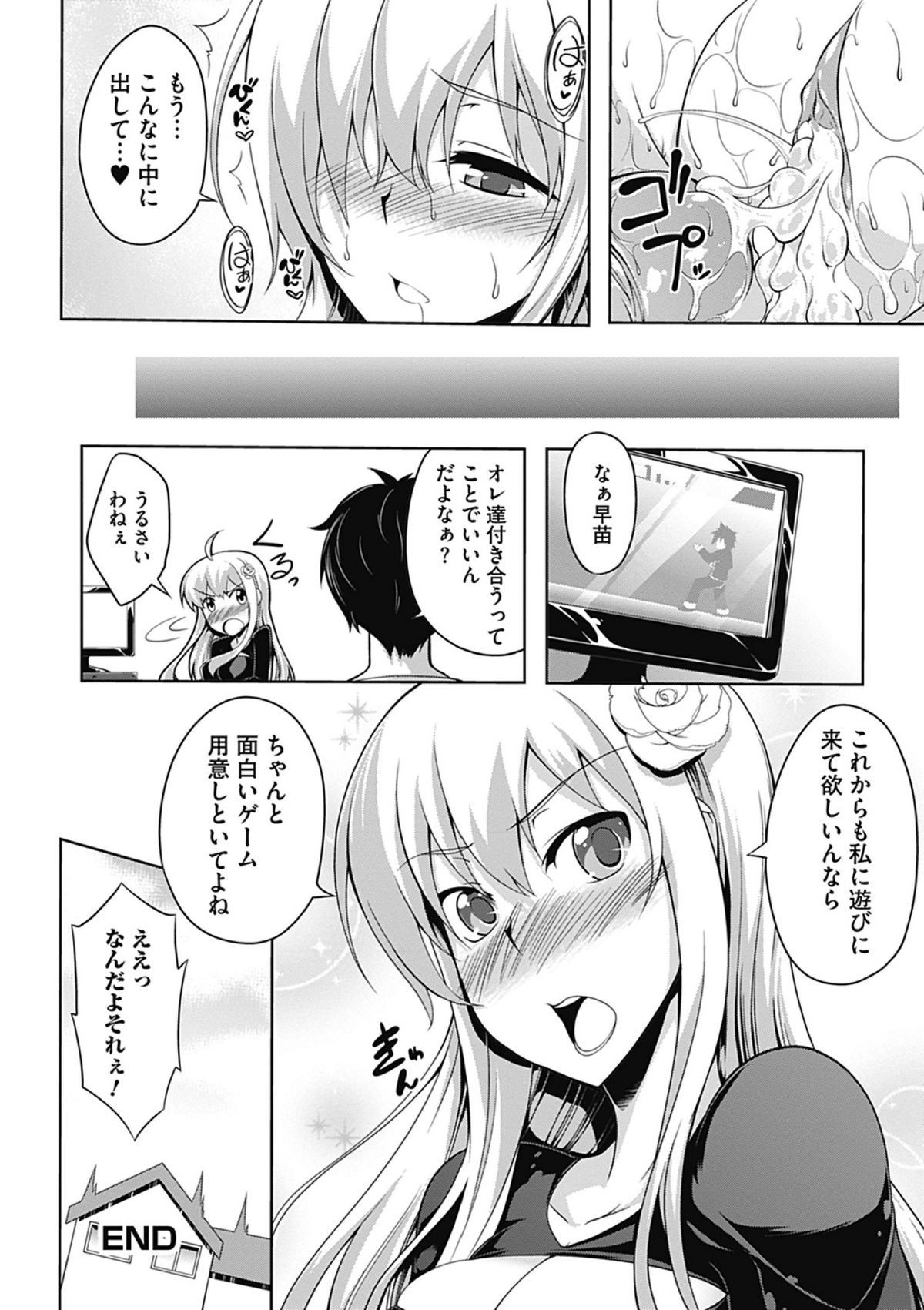 [加画都] ラブカノびっち [DL版]
