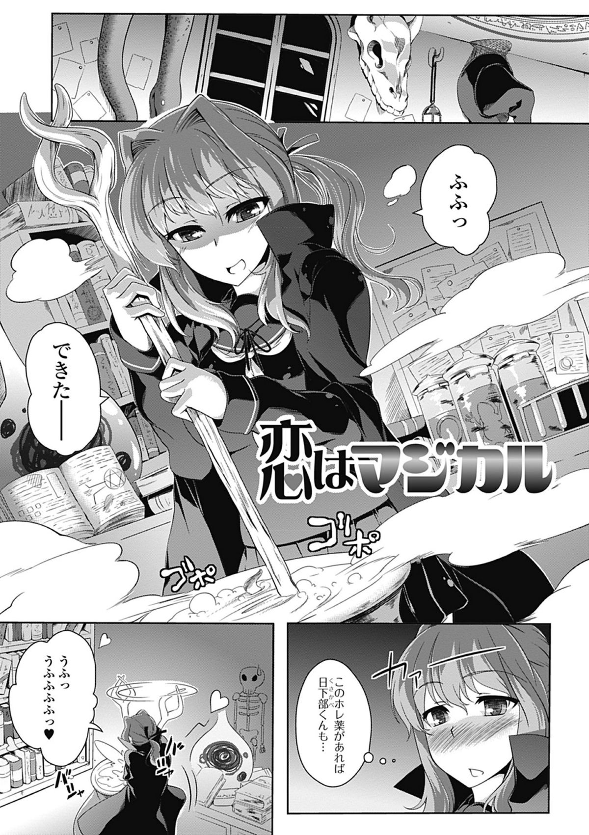 [加画都] ラブカノびっち [DL版]