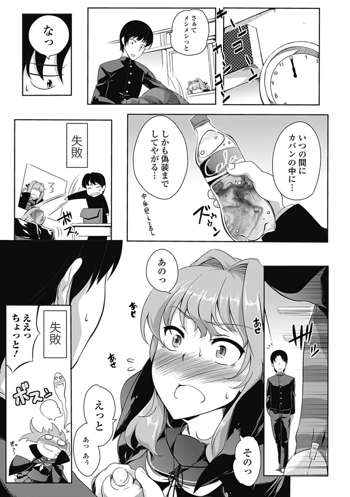 [加画都] ラブカノびっち [DL版]