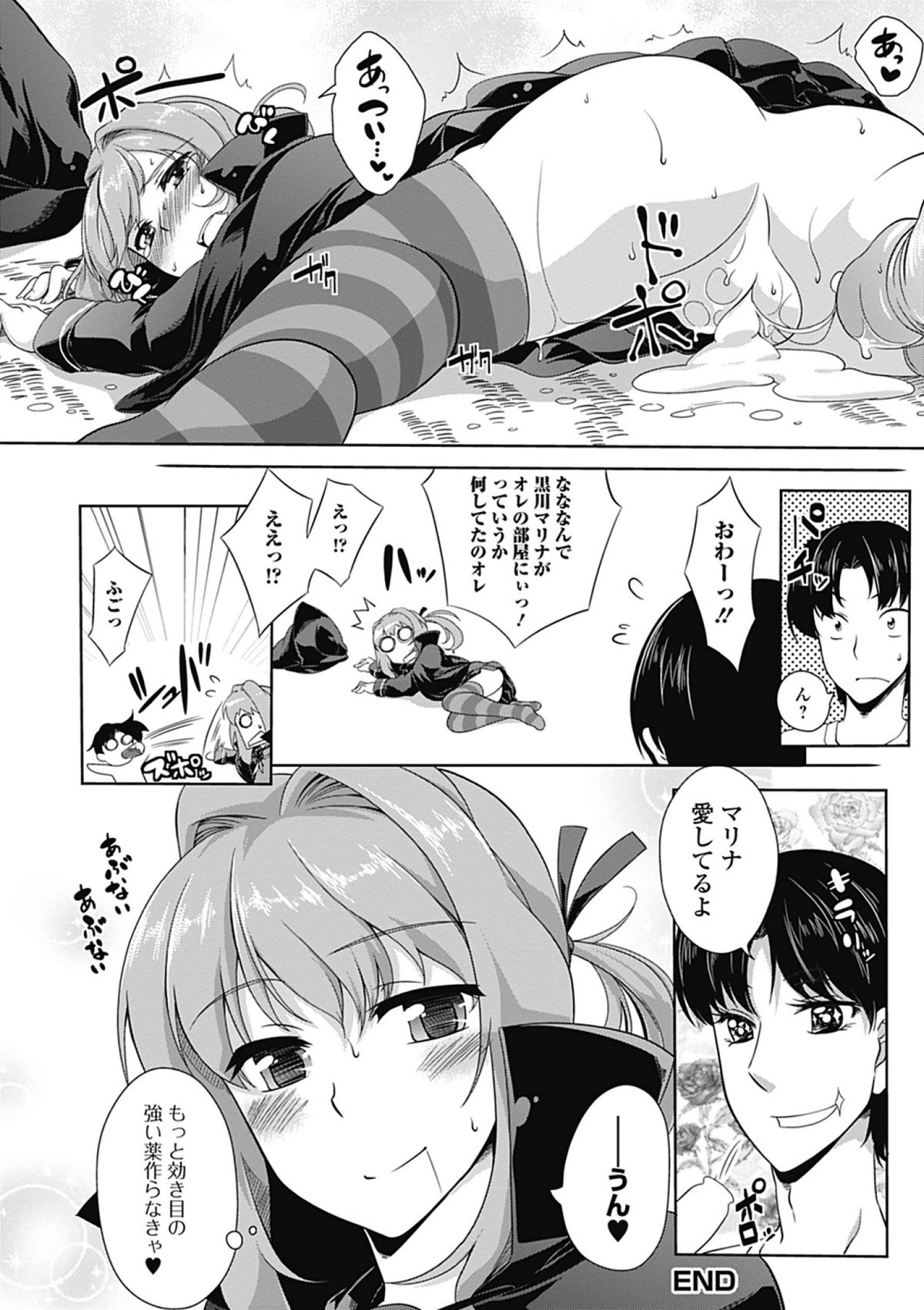 [加画都] ラブカノびっち [DL版]