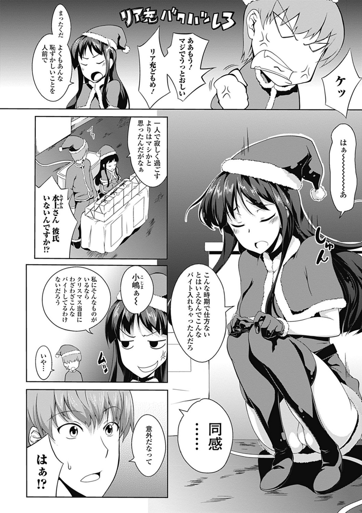 [加画都] ラブカノびっち [DL版]