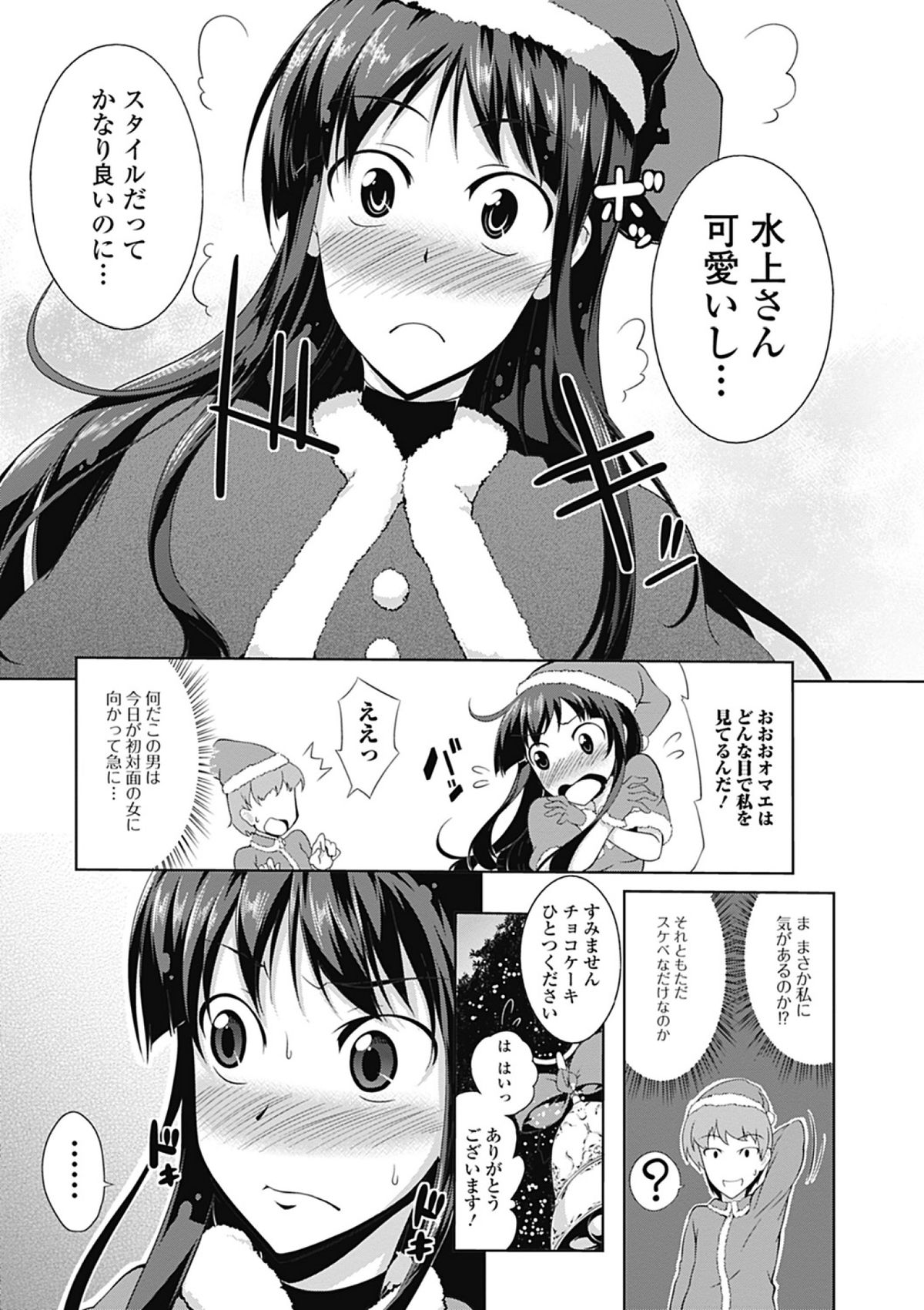 [加画都] ラブカノびっち [DL版]