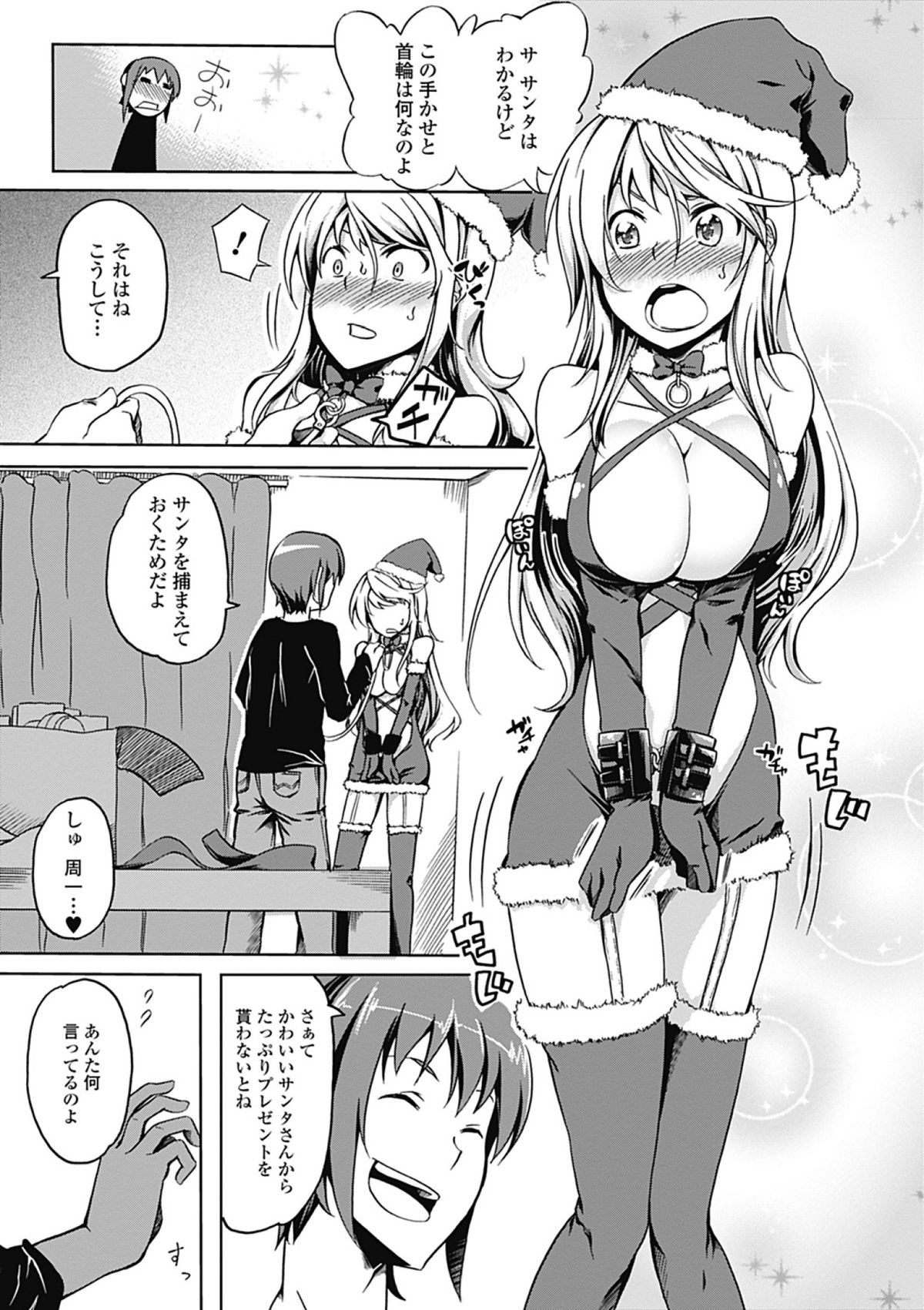 [加画都] ラブカノびっち [DL版]