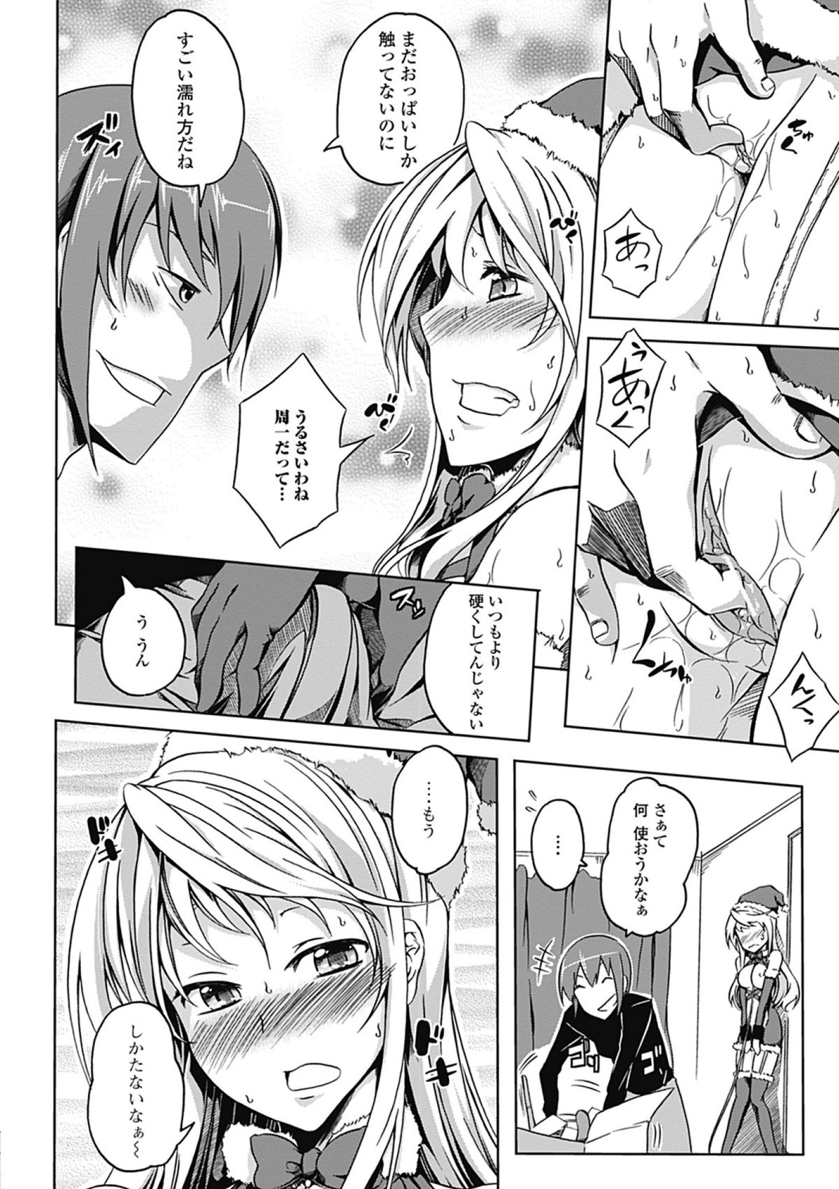 [加画都] ラブカノびっち [DL版]