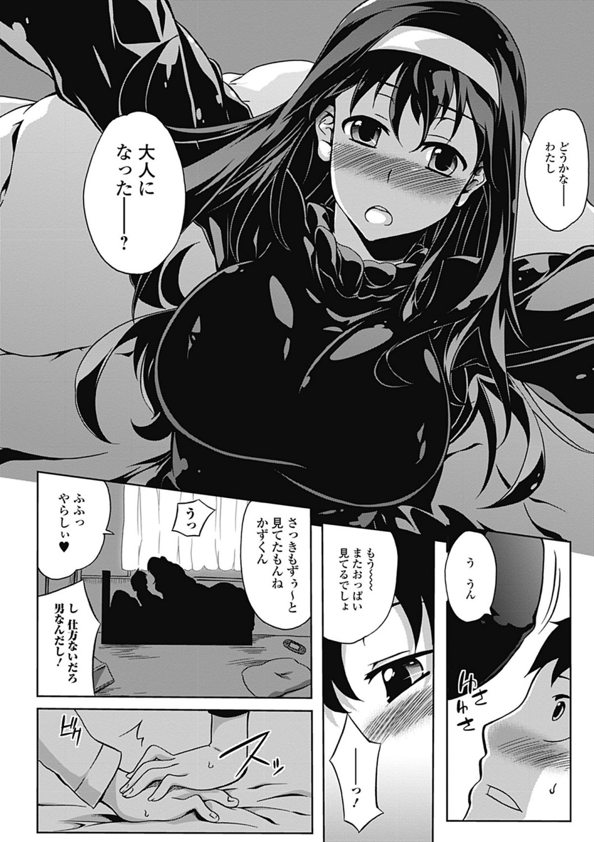 [加画都] ラブカノびっち [DL版]