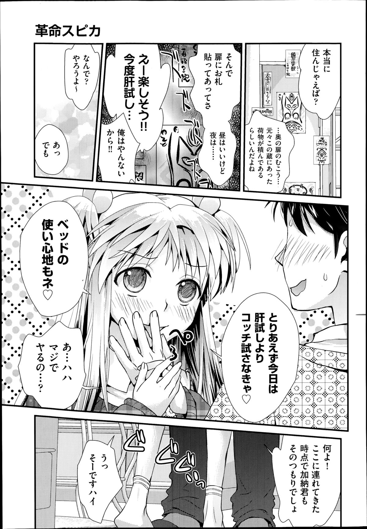 COMIC 阿吽 2014年8月号