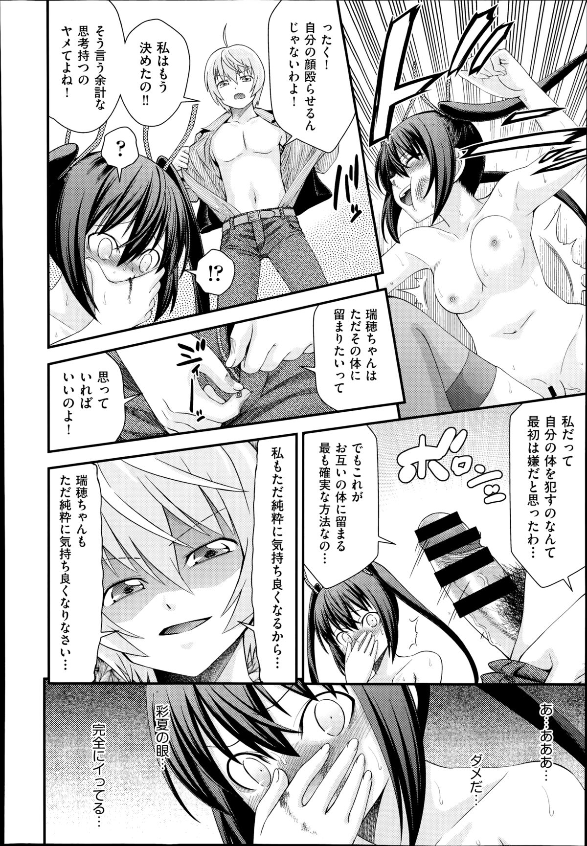 COMIC 阿吽 2014年8月号