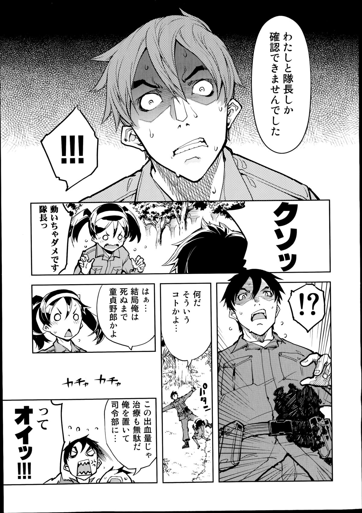 COMIC 阿吽 2014年8月号