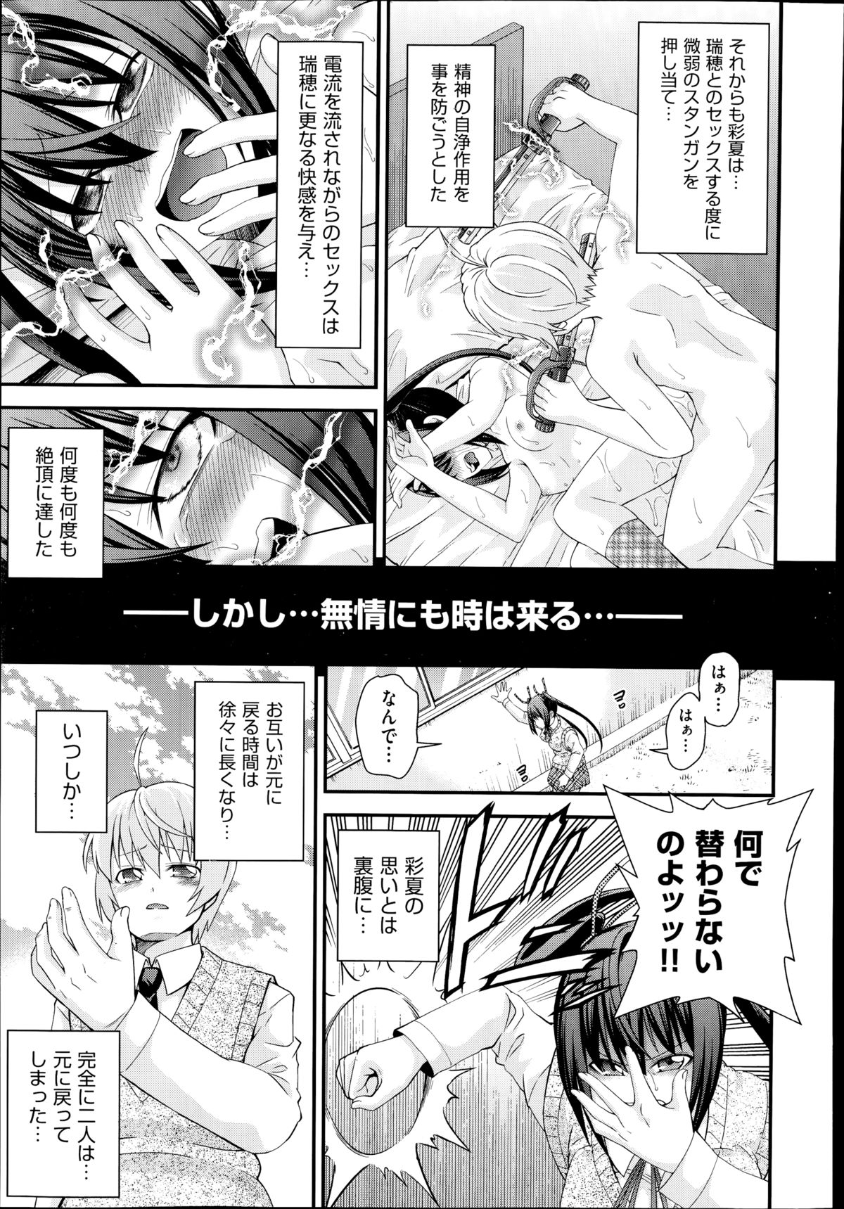 COMIC 阿吽 2014年8月号