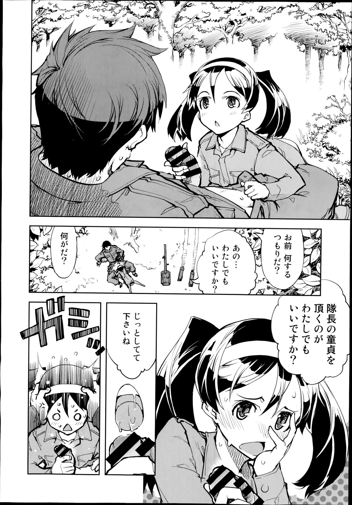 COMIC 阿吽 2014年8月号