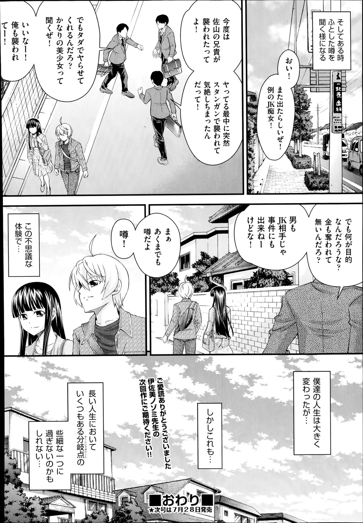 COMIC 阿吽 2014年8月号